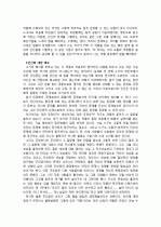  (독후감)다자이 오사무의 인간실격을 읽고 3페이지