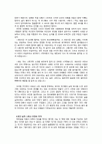  (독후감)다자이 오사무의 인간실격을 읽고 4페이지