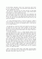  (독후감)다자이 오사무의 인간실격을 읽고 5페이지