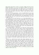  2011년 일본 지진 및 쓰나미 재해로 일본인들이 보여준 시민의식에 대한 소견 3페이지