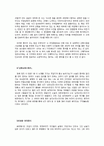  박민규의 『삼미슈퍼스타즈의 마지막 팬클럽』을 읽고 2페이지