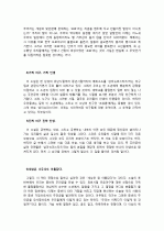  박민규의 『삼미슈퍼스타즈의 마지막 팬클럽』을 읽고 3페이지