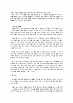  영화 을 보고 3페이지