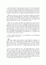  이만교의 『결혼은 미친 짓이다.』를 읽고 4페이지
