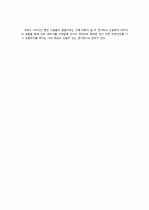 이만교의 『결혼은 미친 짓이다.』를 읽고 5페이지