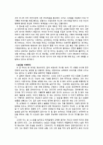  [독후감] 이만교의 『나쁜 여자, 착한 남자 2페이지