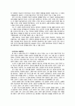  [독후감] 이만교의 『나쁜 여자, 착한 남자 7페이지