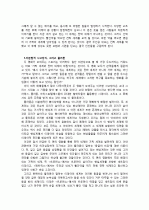 트루먼쇼와 매트릭스가 보여주는 우리 삶의 허구성 그리고 실존 2페이지