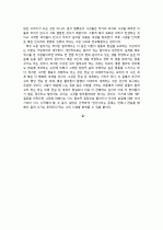 트루먼쇼와 매트릭스가 보여주는 우리 삶의 허구성 그리고 실존 5페이지