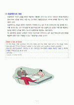 포괄계약서의 주요 내용 구성 1페이지