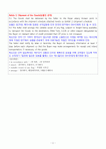 포괄계약서의 주요 내용 구성 2페이지