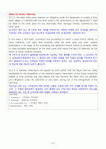 포괄계약서의 주요 내용 구성 3페이지