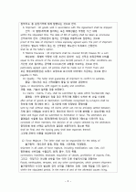 개별계약서와 포괄계약서의 주요 구성 5페이지