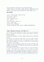 개별계약서와 포괄계약서의 주요 구성 13페이지
