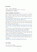 개별계약서와 포괄계약서의 주요 구성 14페이지