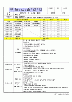 (어린이집)보육실습일지/보육일지/영유아 보육일지-4월 1주차  1페이지