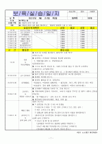 (어린이집)보육실습일지/보육일지/영유아 보육일지-4월 2주차  7페이지