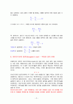 A+ 일반화학 기체의 법칙 레포트 8페이지