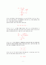 A+ 일반화학 기체의 법칙 레포트 11페이지