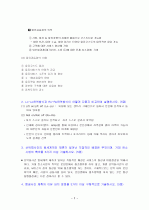 물류관리론 - 기말고사 문제와 답안 2페이지