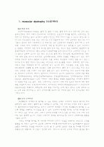 뇌성마비,근이영양증,척추만곡증,골형성부전증,외상성뇌손상에 대한 특성과 교육적 고려사항 2페이지
