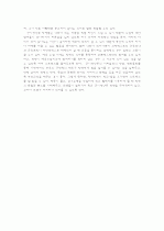 뇌성마비,근이영양증,척추만곡증,골형성부전증,외상성뇌손상에 대한 특성과 교육적 고려사항 5페이지