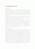 뇌성마비,근이영양증,척추만곡증,골형성부전증,외상성뇌손상에 대한 특성과 교육적 고려사항 6페이지