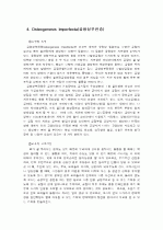 뇌성마비,근이영양증,척추만곡증,골형성부전증,외상성뇌손상에 대한 특성과 교육적 고려사항 7페이지