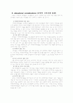 뇌성마비,근이영양증,척추만곡증,골형성부전증,외상성뇌손상에 대한 특성과 교육적 고려사항 9페이지