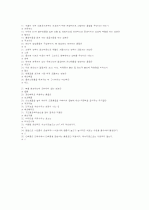 2011웰빙생활을위한건강법 3페이지