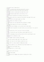 2011웰빙생활을위한건강법 7페이지