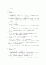 독도 영유권 문제 3페이지