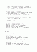 독도 영유권 문제 4페이지