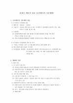 21세기 에너지 안보 2페이지