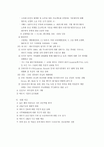21세기 에너지 안보 3페이지