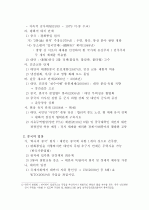 양안문제 3페이지
