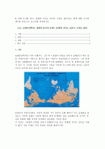 (A+, 문화교양학과, 세계의 풍속과 문화) '문화에 차이는 있어도 우열은 없다’ 1페이지