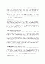 (A+, 놀이지도) 놀이의 정신분석이론과 인지이론의 비교 분석 7페이지