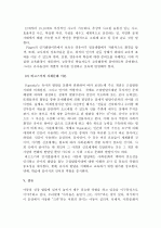 (A+, 놀이지도) 놀이의 정신분석이론과 인지이론의 비교 분석 8페이지