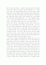 1년만 미쳐라를 읽고 2페이지