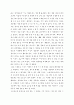 1년만 미쳐라를 읽고 3페이지