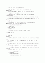 (A+, 사회복지사) 가계도와 생태도 작성법 및 예시  4페이지