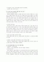 (A+ 레포트) 뱅크스트리트 프로그램 5페이지