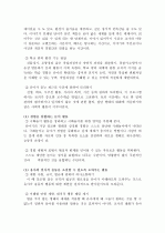 (A+ 레포트) 뱅크스트리트 프로그램 6페이지