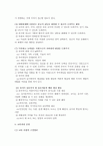 (A+ 레포트) 뱅크스트리트 프로그램 7페이지