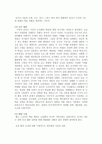 (A+ 레포트) 뱅크스트리트 프로그램 8페이지