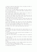 (A+ 레포트) 뱅크스트리트 프로그램 9페이지