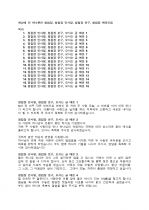 세상에 단 하나뿐인 청첩장, 청첩장 인사말, 청첩장 문구, 청첩장 예문모음 1페이지