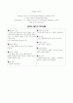 길베인골드 대본 2페이지