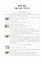 길베인골드 대본 3페이지